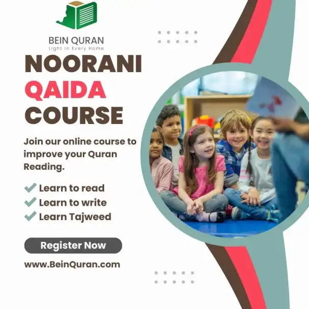 Noorani Qaida For Kids: A Fun And Easy Way 16 1687144280 813 noorani qaida for kids a fun and easy way