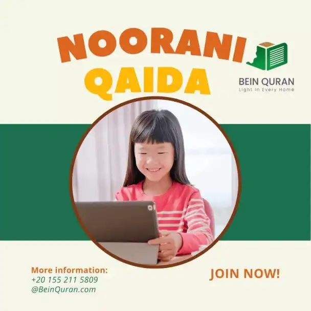 Noorani Qaida For Kids: A Fun And Easy Way 17 1687144281 528 noorani qaida for kids a fun and easy way