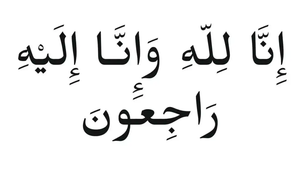 Maghfirat Ki Dua (Dua Maghfirat For Dead): For Forgiveness 14 1697239747 989 maghfirat ki dua dua maghfirat for dead for forgiveness