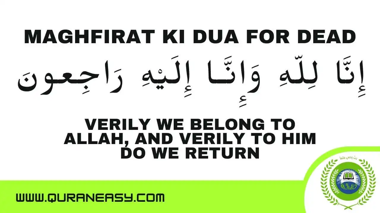 Maghfirat Ki Dua (Dua Maghfirat For Dead): For Forgiveness 13 maghfirat ki dua