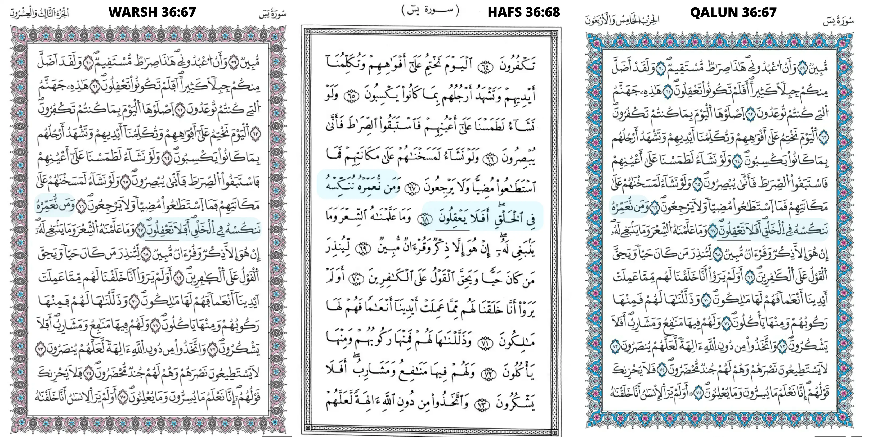 Qiraat Sura 36 (Y.s.) – Join Islam 13 qiraat sura 36 (y.s.) – quran talk blog