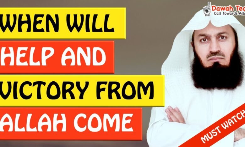 When Will Help And Victory From Allah Come? - Mufti Menk 13 🚨when will help and victory from allah come?🤔 - mufti menk