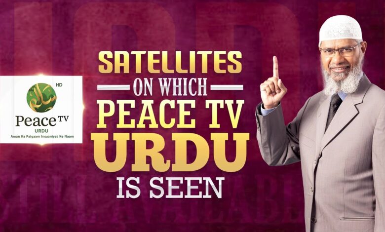 Satellites On Which Peace Tv Urdu Is Seen - Dr Zakir Naik 13 satellites on which peace tv urdu is seen - dr zakir naik