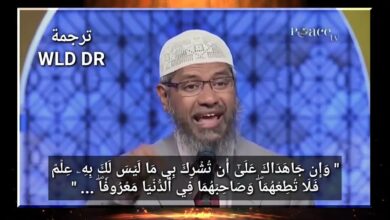 انواع الجهــ،اد في الاسلام - د ذاكر نايك 16 انواع الجهــ،اد في الاسلام - د ذاكر نايك