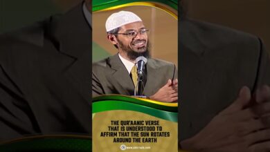 The Quranic Verse That Is Understood To Affirm That The Sun Rotates Around The Earth - Dr Zakir Naik 15 the quranic verse that is understood to affirm that the sun rotates around the earth - dr zakir naik