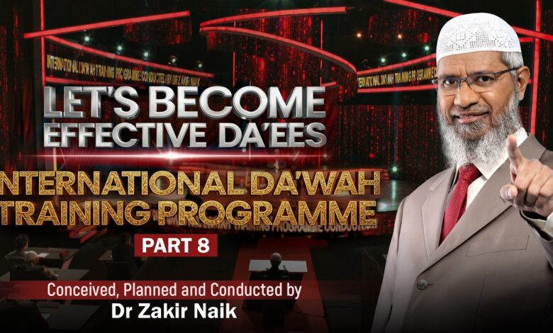 Let'S Become Effective Daees - International Dawah Training Programme - Part 8 | By Dr Zakir Naik 13 let's become effective daees - international dawah training programme - part 8 | by dr zakir naik