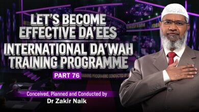Let'S Become Effective Da'Ees - International Da'Wah Training Programme - Part 76 | By Dr Zakir Naik 22 let's become effective da'ees - international da'wah training programme - part 76 | by dr zakir naik
