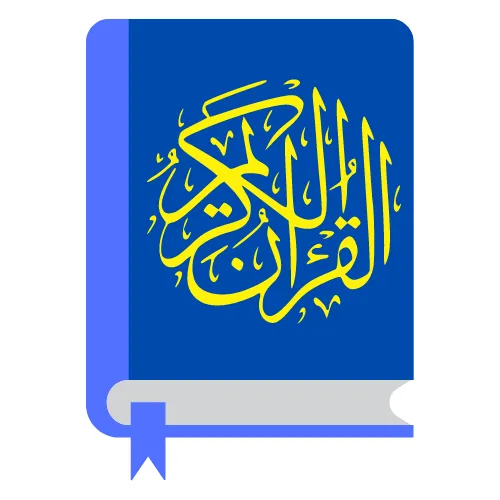 The Power Of Ayat-Ul-Kursi - The Majestic Quran 17 the power of ayat-ul-kursi - the majestic quran