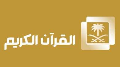 quran tv e1756604271231