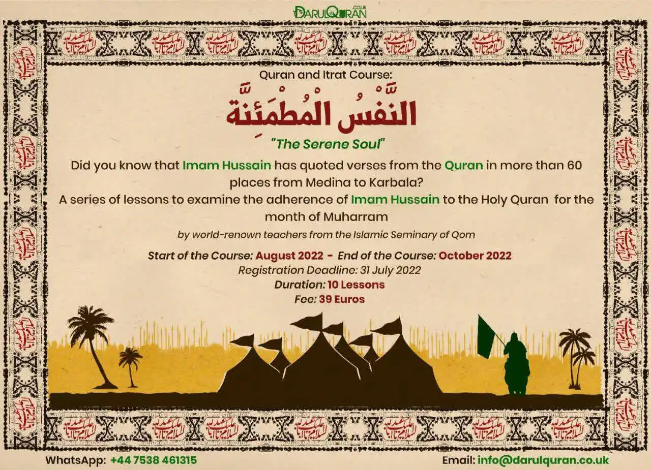 assaying the past muharram events in darulquran