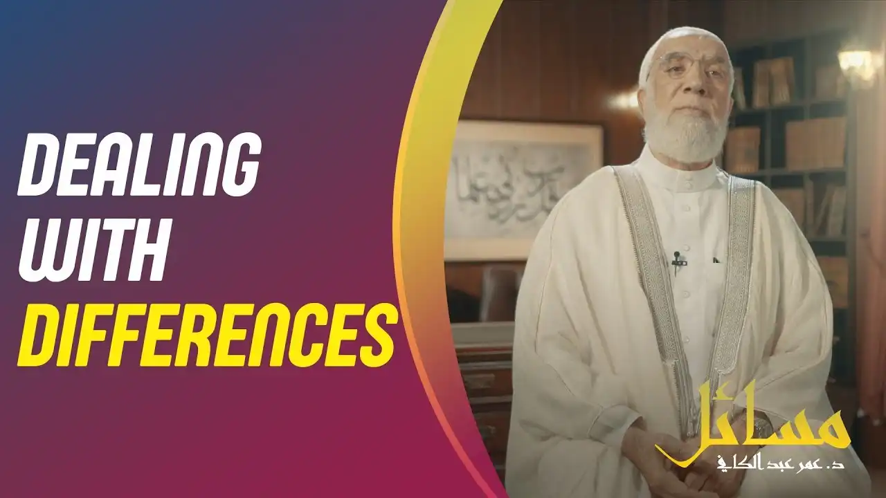dealing with differences | questions with dr. omar abdel kafi