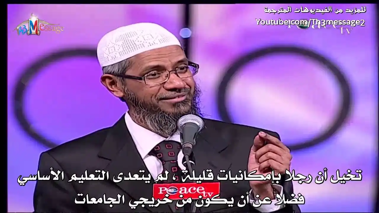 ذاكر نايك يتحدث عن شيخه احمد ديدات zakir naik talks about ahmed deedat