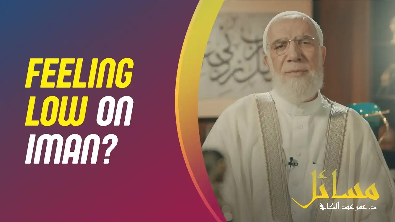 a weak spiritual state | questions with dr. omar abdel kafi