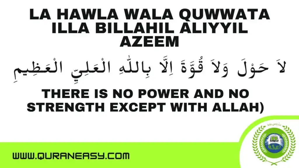 1697041150 850 la hawla wala quwwata illa billahil aliyyil azeem meaning