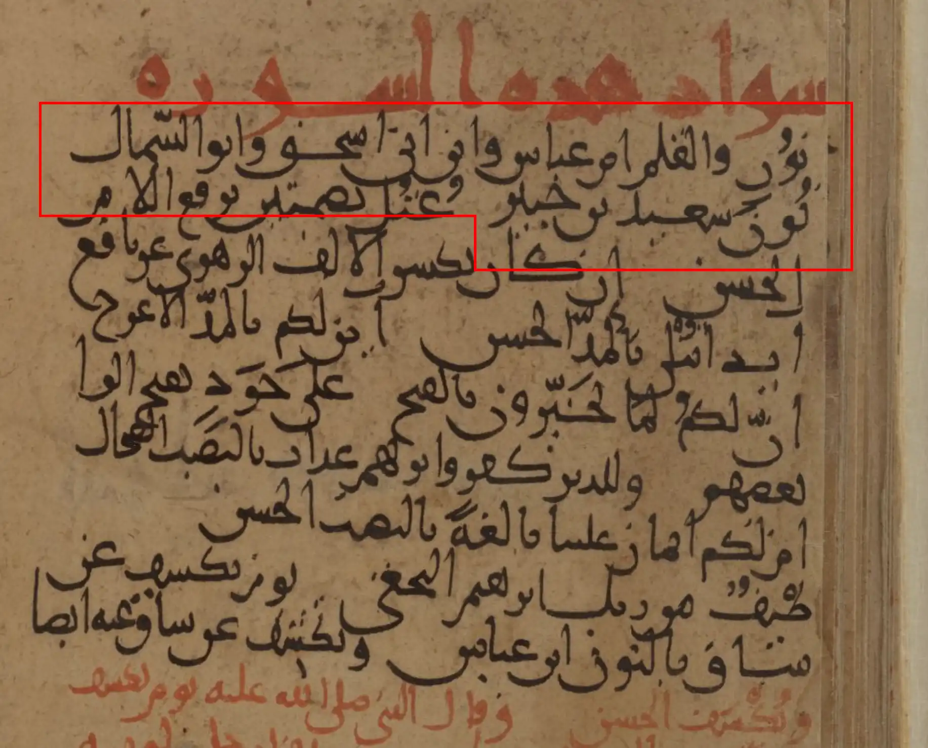 nun counts – quran talk blog