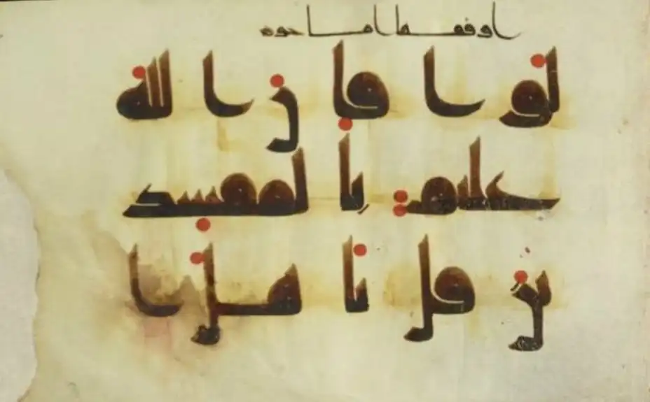 scattered leaves: tracing the amajur quran fragments across global collections