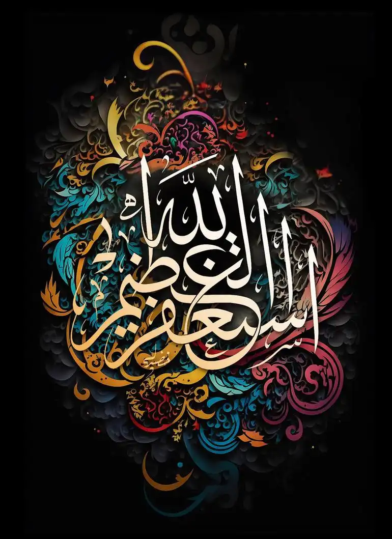 a visual journey – quran co™