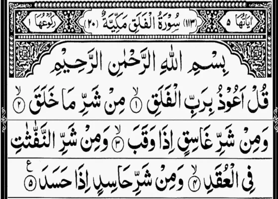 1706421665 541 easiest surahs for beginners to memorize quran fast.webp