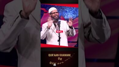 quran khawani or quran fahmi? - dr zakir naik