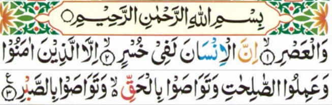 surah al asr all rules and tafseer learn quran
