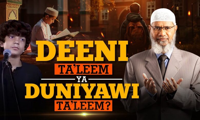 deeni taleem ya duniyawi taleem? – dr zakir naik (urdu)