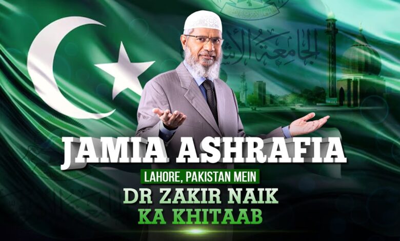 jamia ashrafia lahore, pakistan mein dr zakir naik ka khitaab