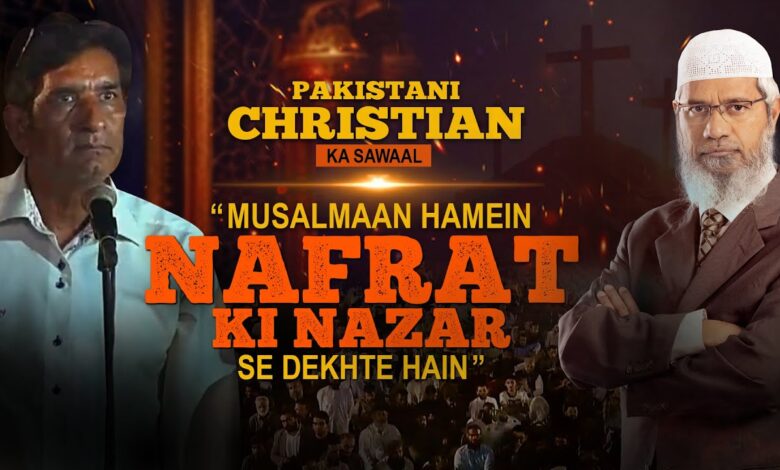 "musalmaan hamein nafrat ki nazar se kyun dekhte hain?" - pakistani christian