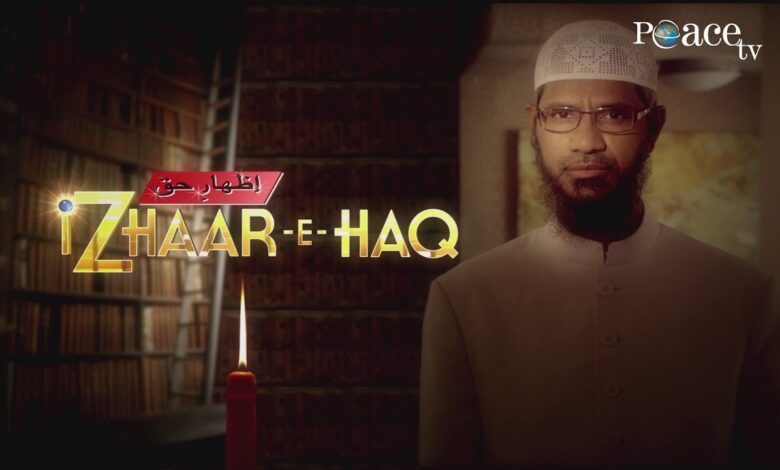 promo - izhaar-e-haq | dr zakir naik