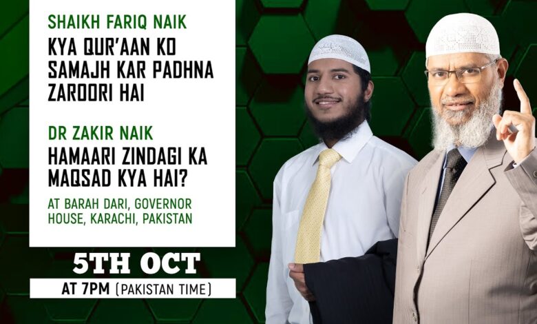 public talks in urdu by dr zakir naik & shaikh fariq zakir naik