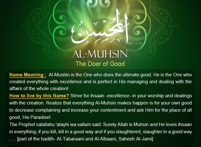 and the answer is . . . al-mushin – understand al quran academy