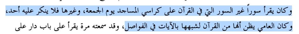 1745462836 558 linguistic miracle of quran was for its time and place