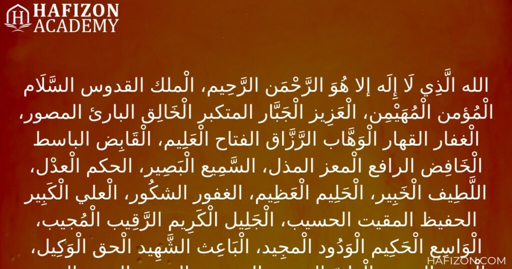 1746022716 338 allah swt meaning and other islamic names of allah