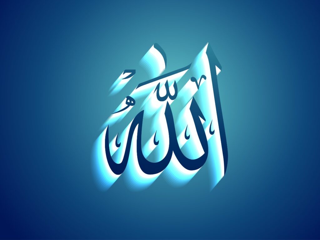 allah swt