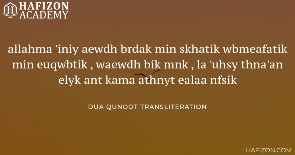 1746058846 201 dua qunoot for witr prayer in english and arabic