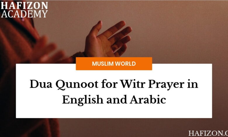 dua qunoot for witr prayer in english and arabic