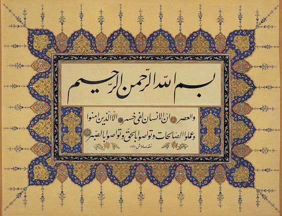 1746221380 631 surah asr translation meaning importance time of revelation