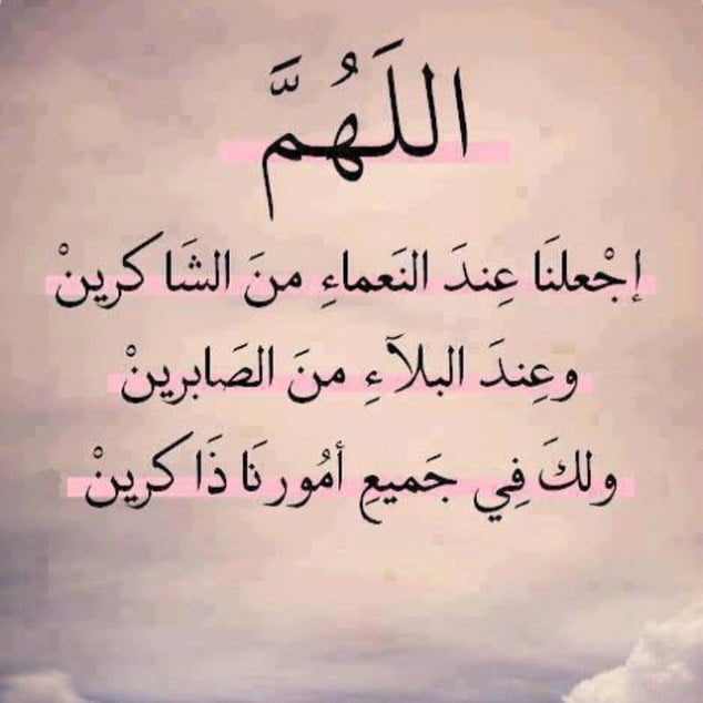 1746474214 247 20 dua in arabic istikhara qunoot shifa travelling and more