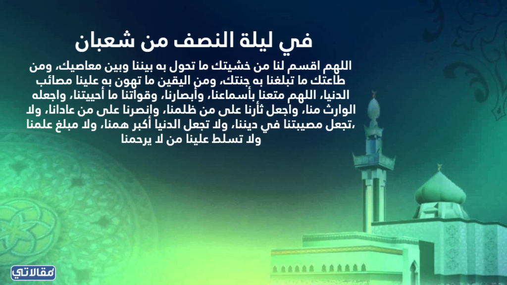 20 dua in arabic istikhara qunoot shifa travelling and more