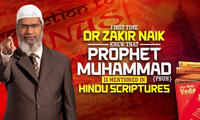 first time dr zakir naik knew that prophet muhammad (pbuh) is mentioned in hindu scripture