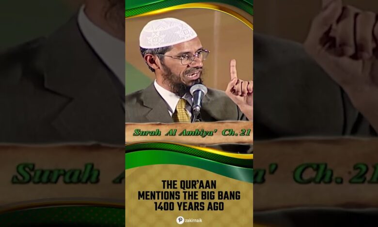 the quran mentions the big bang 1400 years ago - dr zakir naik