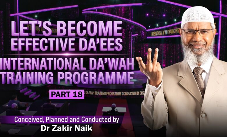 let's become effective da'ees - international da'wah training programme - part 18 | by dr zakir naik