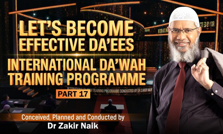 let's become effective da'ees - international da'wah training programme - part 17 | by dr zakir naik