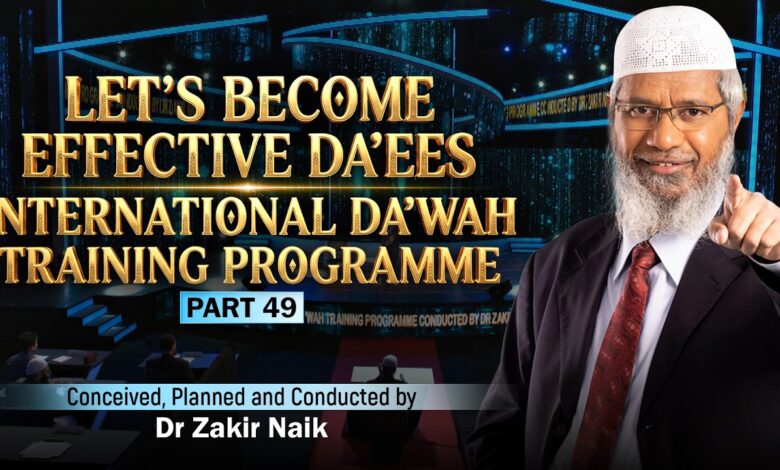 let's become effective da'ees - international da'wah training programme - part 49 | by dr zakir naik