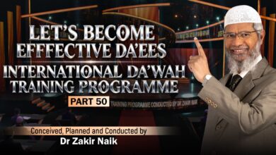 let's become effective da'ees - international da'wah training programme - part 50 | by dr zakir naik