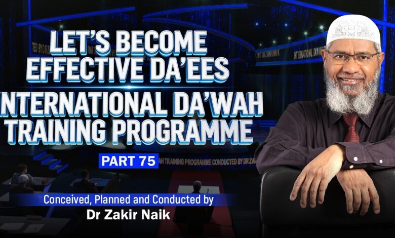 let's become effective da'ees - international da'wah training programme - part 75 | by dr zakir naik