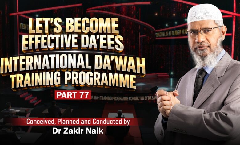 let's become effective da'ees - international da'wah training programme - part 77 | by dr zakir naik