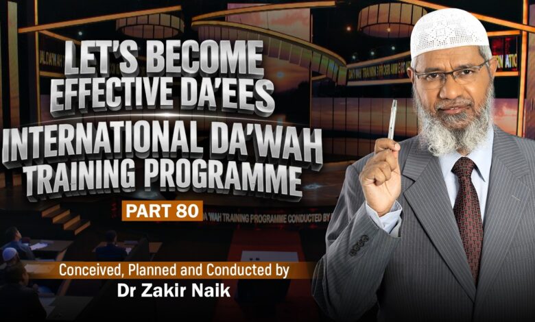 let's become effective da'ees - international da'wah training programme - part 80 | by dr zakir naik