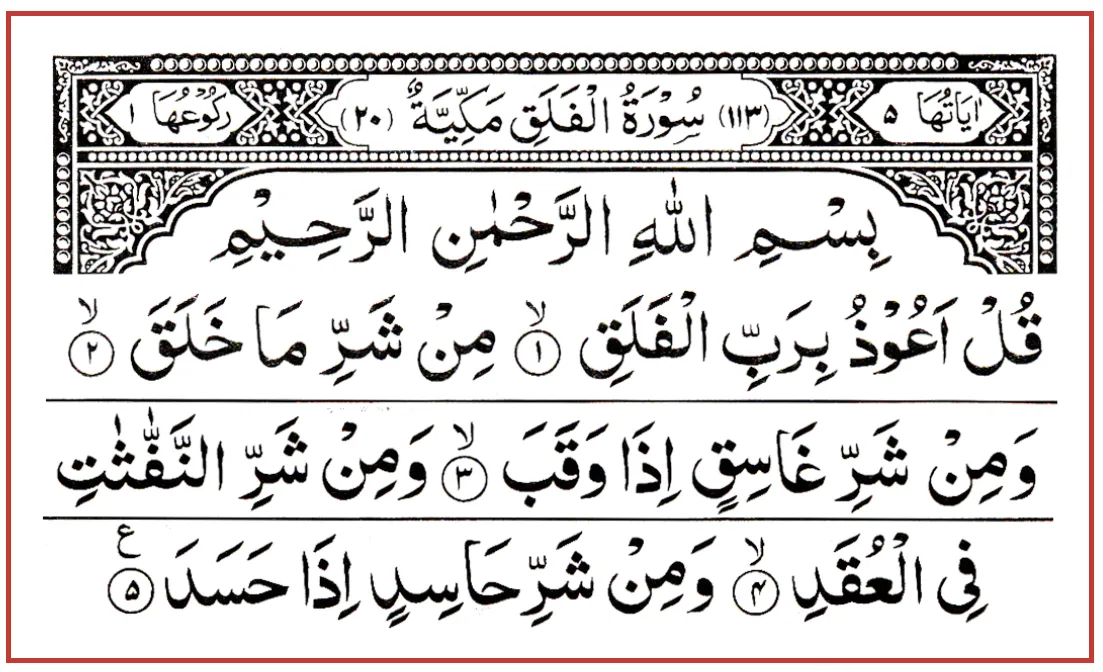 1779366734 403 the power of the 4 quls divine protection and spiritual