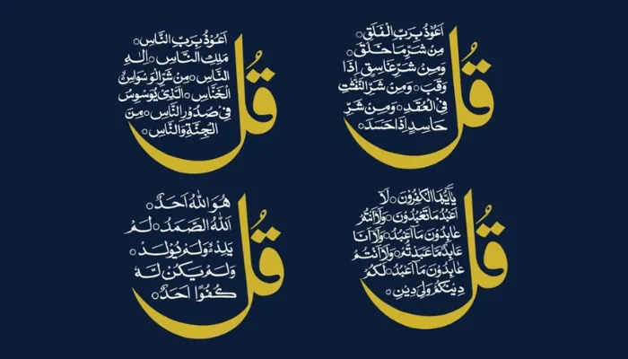 the power of the 4 quls divine protection and spiritual